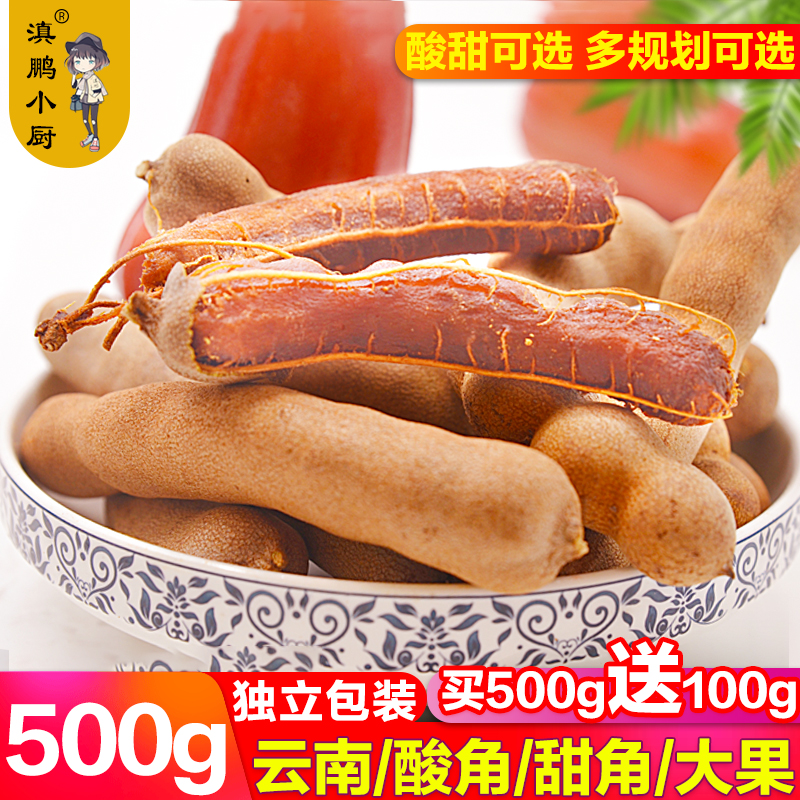Sour horn sweet horn Yunnan specialty big sweet horn big sour horn dried tamarind cake pregnant woman snack caper carob sour horn 500g