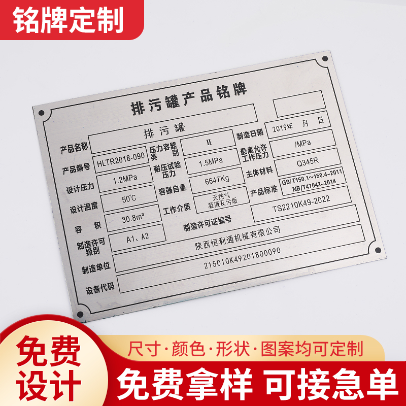 Device Nameplate Stainless Steel Corrosion Order Made Equipment Signage Metal Aluminum Plate Custom Signage Set Make Aluminum Plate Silk Print Iron Plate Label Making Laser Trademark Stickup Machinery Control Panel Logo-Taobao