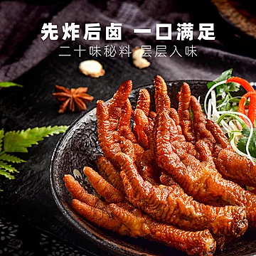 【杨生记】虎皮凤爪卤味2袋*108g[3元优惠券]-寻折猪