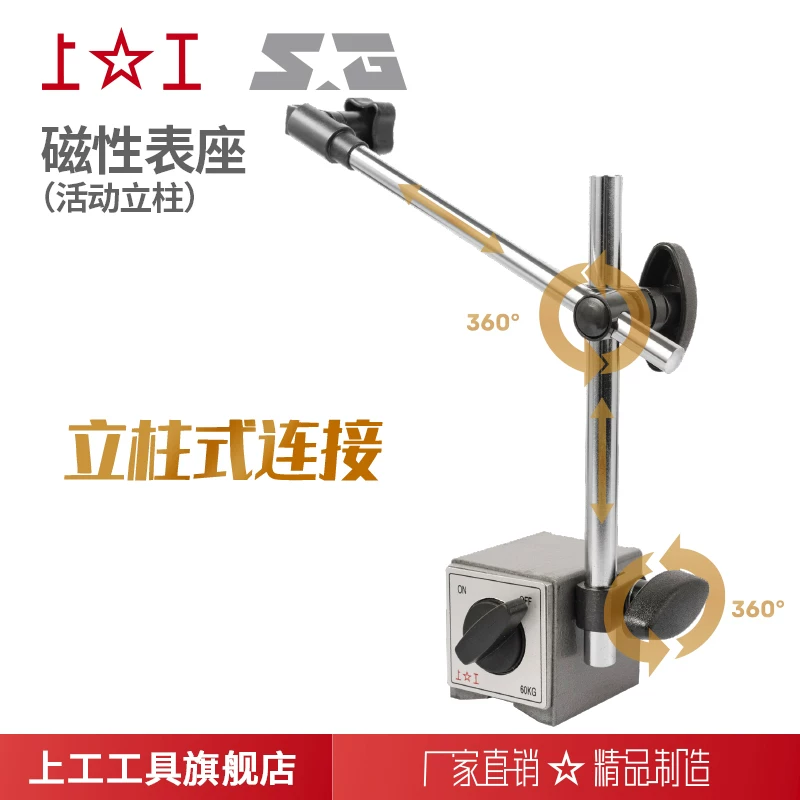 Magnetic watch seat (activity column) specification 60kg