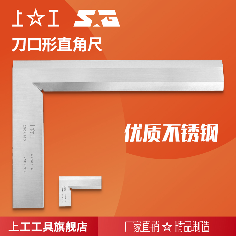 Upper cutter mouth straight angle ruler Stainless steel SUS specifications 50*32mm~300*200mm
