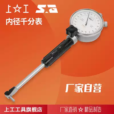 Upper work inner diameter dial gauge specification 5-10mm ~ 250-450mm index value 0 001mm