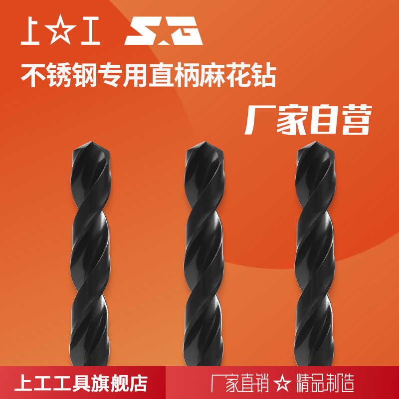 Upper work stainless steel special straight shank twist drill HSS-E Specifications 1 0-5 0mm 