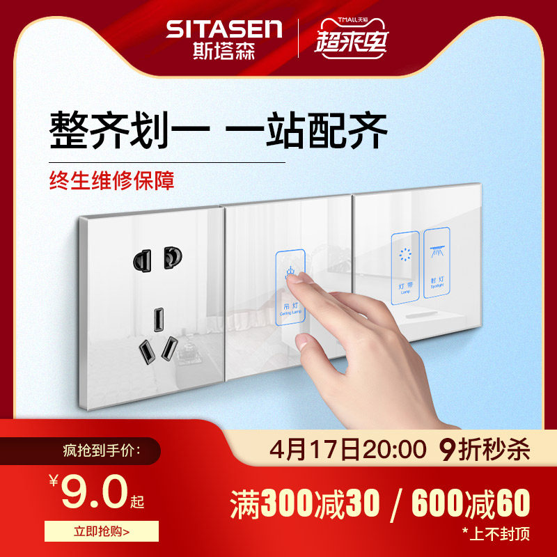 Smart touch sensor switch socket control panel capacitive touch screen custom tempered glass two-open single-control double-cut