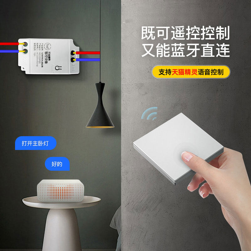 Tmall Elves intelligent wiring - free remote control switch lights control panel 220V wireless remote lazy off the lights artifact