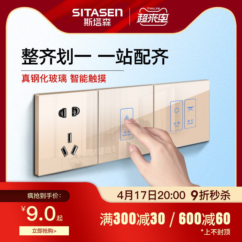 Smart touch switch socket panel LOGO custom double control champagne gold glass touch screen led light 86 type 220v