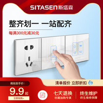 Stassen smart switch socket Touch screen touch panel Private custom tempered glass single fire single control double control