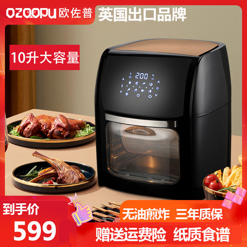 OZOOPU UK oil-free multi-functional intelligent large-capacity air fryer home new automatic oven