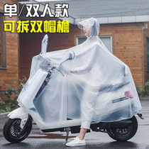 Yuandun electric battery motorcycle single double riding raincoat increased thick mens and womens long full body anti riot poncho