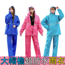Raincoat rain pants suit men and women riding electric bike motorcycle split double adult wear waterproof full body rainproof clothing