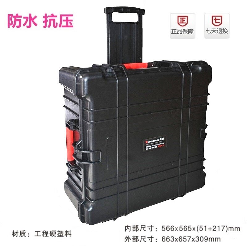 万得保JS-18安全防护箱无人机装载箱防水减震周转箱仪器箱评价- 淘宝网