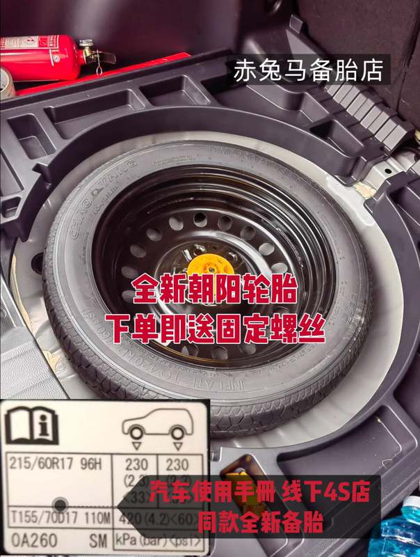 Toyota Frontlander, Corolla, Rav4, Alphard, Sena, Rav4, Levin, Granvia, Non-Full-Size Spare Tire Toyota Frontlander, Corolla, Rav4, Alphard, Sena, Rav4, Levin, Granvia, Non-Full-Size Spare Tire