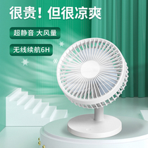 Desktop large wind electric fan small rechargeable student dormitory bedroom home bed office desktop silent portable usb small fan