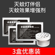 Mosquito attractant box fragrance mosquito repellent lamp household mosquito repellent indoor mosquito repellent artifact