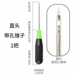 수제 구멍 펀치 재봉 신발 수리 중공 플라스틱 직선 곡선 원뿔