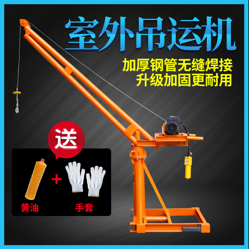 Outdoor Hanger Construction Site Small Home Electric Hoist 220v Lifter Construction Lifting Tool Lifting Crane