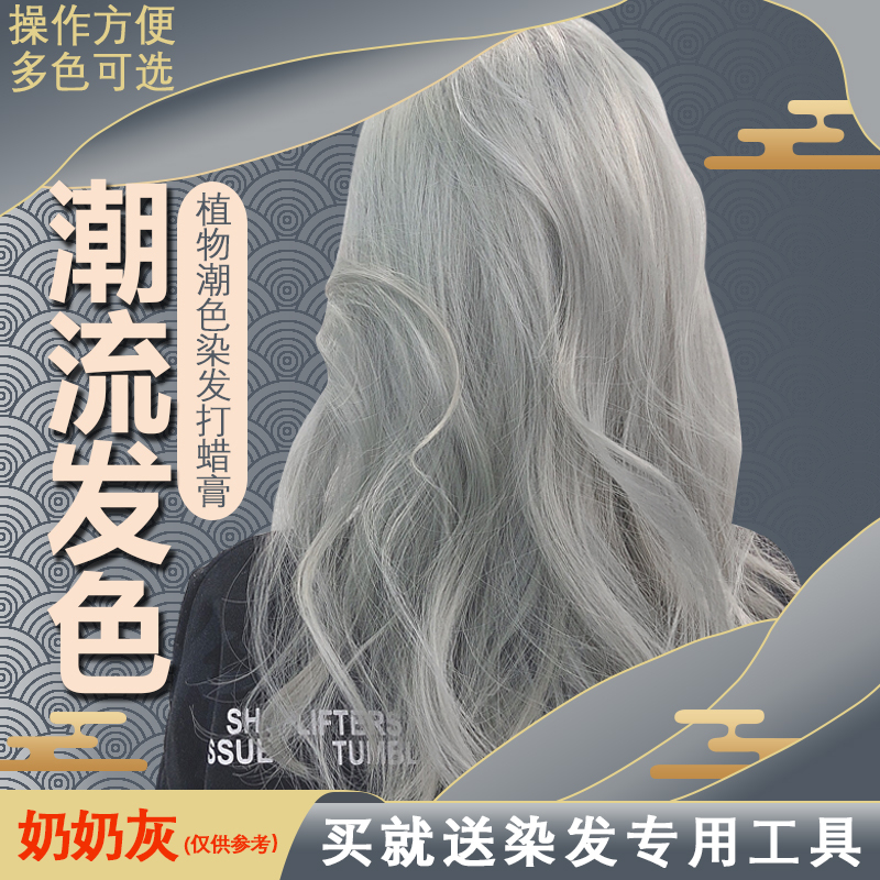 Waxing Cream Granny Gray Dye Your Hair at Home 2025 Popular White Gray Plant Waxing Waxing Cream Granny Gray Dye Your Hair at Home 2025 Popular White Gray Plant Waxing