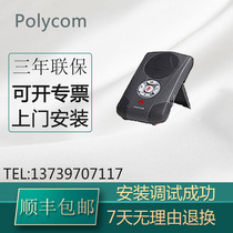  Polycom Polycom video conference desktop phone CX100 hands-free PA phone 