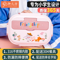 Primary school students lunch box students special 304 food grade 316 stainless steel children lunchbox anti-fall girl boy