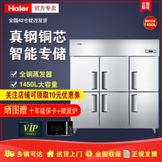 Остров витрина 海尔 商用不锈钢厨房冰箱 饭店酒店立式双温冰柜冷柜 sl-1450c3d3