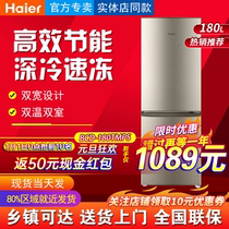 Haier 218L 216-liter 180 190 refrigerator three-door straight air cooling frost-free household energy-saving small soft freezing