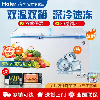 Haier 315 365 515-liter double-temperature freezer double-box freezer fresh-keeping refrigerated household commercial large capacity