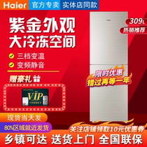 Haier Haier BCD-309WMCO two-door refrigerator frequency conversion class one air-cooled frost-free household refrigerator energy saving