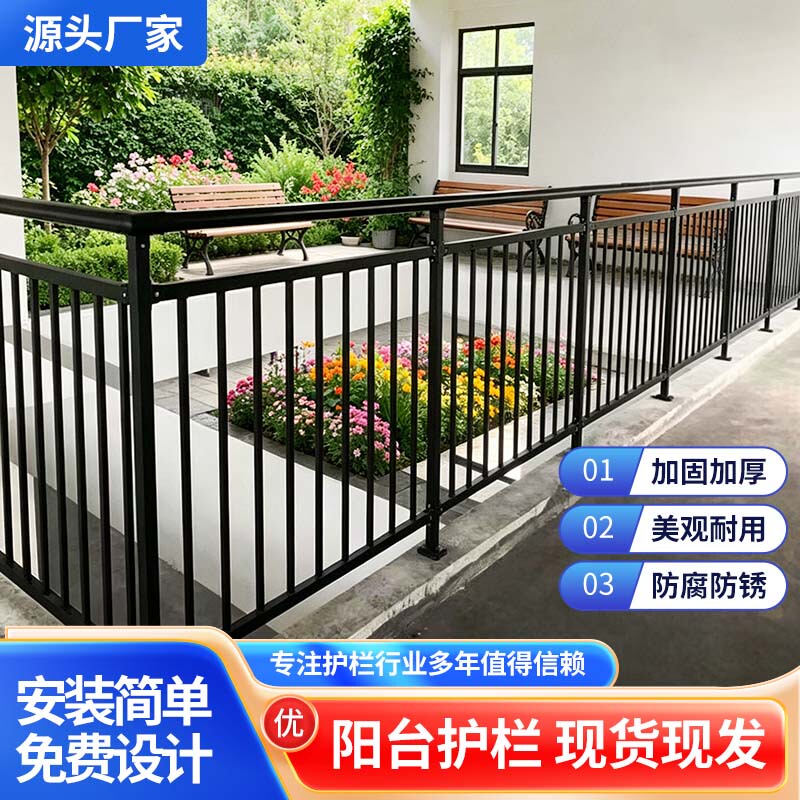 Zinc Steel Balcony Guardrails, Villa Courtyard Fences, Rural Yard Walls, Isolation Protection Nets, Terrace Protection Railings