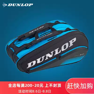 Dunlop Tennis racket bag Badminton racket bag Shoulder bag Men and women portable large capacity backpack Dunlop