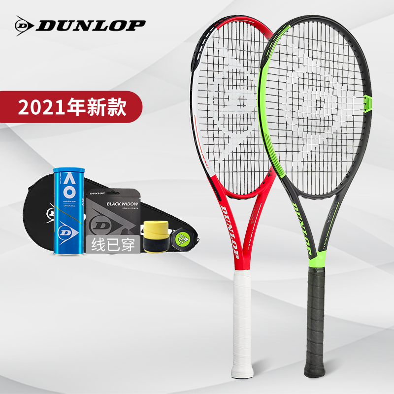 Dunlop Den Loop Tennis Racket College Student Beginner Singles Resistant All Carbon Carbon Aluminum Dunlop Tennis Racket