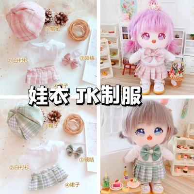 taobao agent Student pleated skirt, doll, cotton changeable family clothing, 20cm, Birthday gift