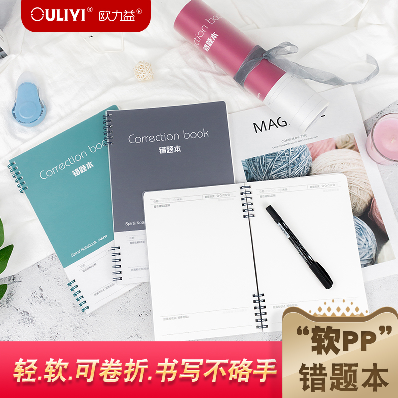 OLii 2022 Wrong topic Ben B5 Student Topics Error Correction This A5 Double coil Notebook No Hand Job Picket Originals Junior High School Students Booking Originals Transparent Notebooks EFFICIENCY WHOLESALE