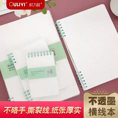 ouliyi ouliyi573 Horizontal line double coil notebook non-greasy notebook B5 Impermeable ink simple diary A5 Student office notepad A6 Spiral portable pocket book small A7