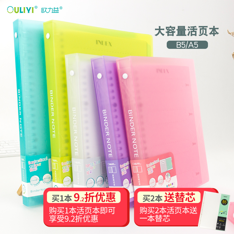 Europower loose-leaf Ben B5 replaceable removable living page clip notebook A5 Index classified notepad Business minutes This student stationery supplies Benko Job Divinity Thick Ben Can Print