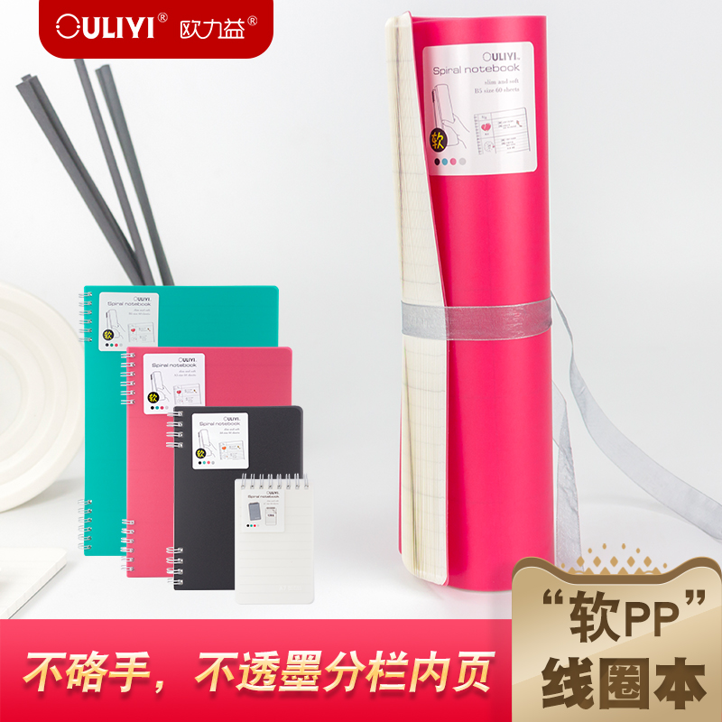 Ouliyi Fencing Soft Coil Ben B5 Student Fencing Notebook Accessibility Coil Cover Transparent Frost Cover Notepbook A5 Portable Pocket Book Small Schedule Book