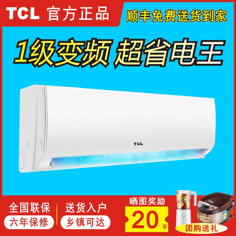 TCL air conditioner hanging large 1P 1 5 horses 2 horses 3 P single cold and heating dual purpose inverter vertical living room household cabinet machine
