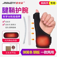 Напульсники, мышка подходит для мужчин и женщин для матери, компресс, фиксаторы в комплекте