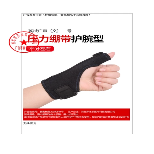 Напульсники, мышка подходит для мужчин и женщин для матери, компресс, фиксаторы в комплекте