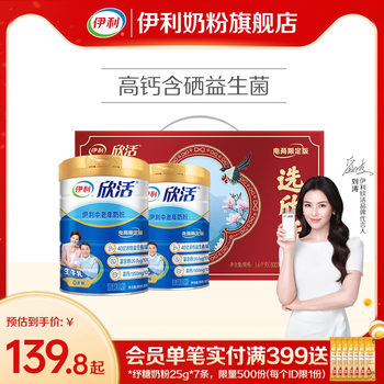 Yilixinhuo Middle-Aged and Elderly Milk Powder High Calcium Nutritional Supplements Adult Milk Powder Gifts for the Elderly Genuine Official Flagship Store