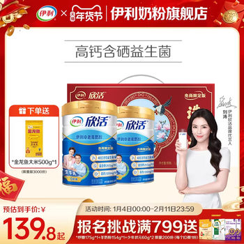Yilixinhuo Middle-Aged and Elderly Milk Powder High Calcium Nutritional Supplements Adult Milk Powder Gifts for the Elderly Genuine Official Flagship Store