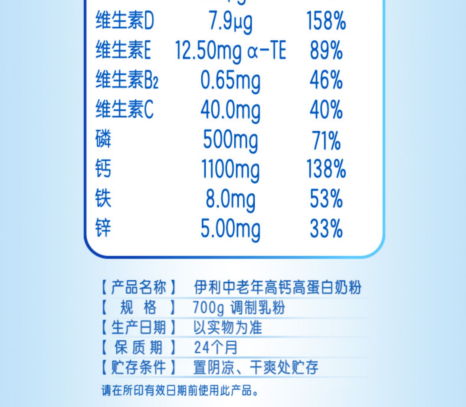 伊利中老年高钙高蛋白奶粉700g*2罐