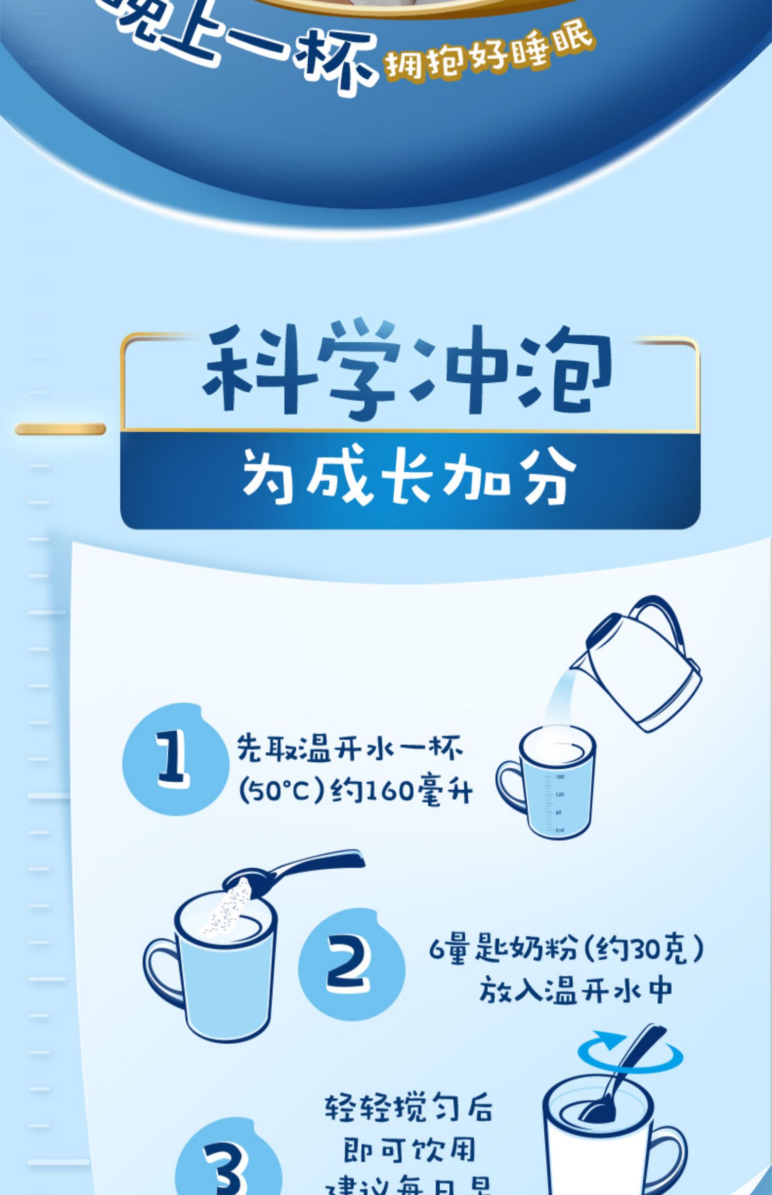 伊利QQ星榛高4段儿童奶粉高钙3-6岁700g/罐