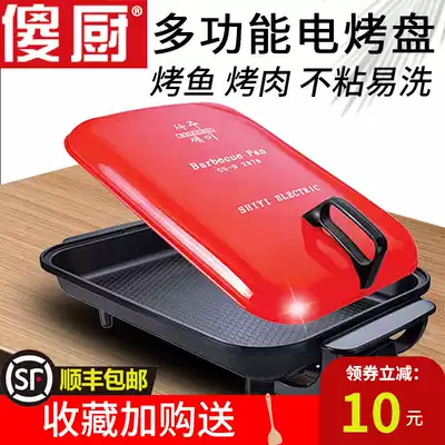 Silly kitchen multi-function electric frying pan pan Household non-stick pan Plug-in Korean barbecue grilled fish electric baking pot Electric pot
