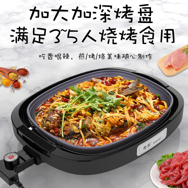 Silly kitchen multifunction frying pan electric hot pan plug-in electric non-stick pan integrated pan Korean style grilled pot oven home electric baking tray-Taobao