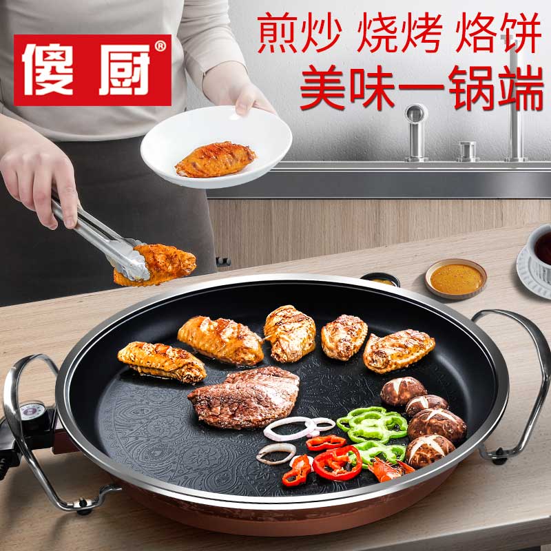 Silly kitchen multifunction frying pan electric hot pan plug-in electric medical stone non-stick pan integrated pot roast pot family business electric baking tray-Taobao