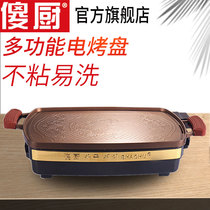 Silly Kitchen Versatile Family of Electric Barbecue Machine Korea Style Baking String Electromechanical Oven Commercial Electric Oven Roast Pan