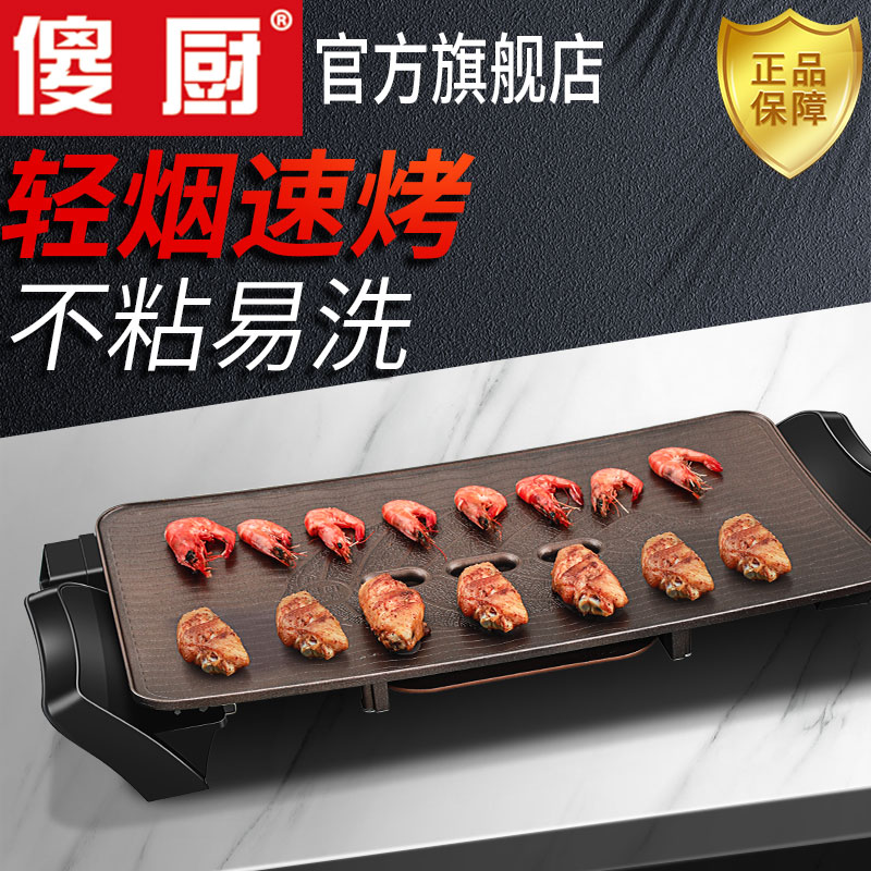 Fool cook grill cooker Korean household Li Xiang Wang Yuelun same barbecue machine 2850 grill grill machine