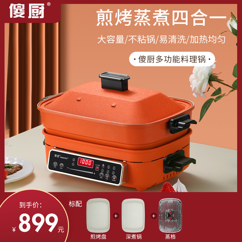 Silly Kitchen Multifunction Cuisine Pan electric fire hotpot Home Breakfast Electric Barbecue Meat Pan Mesh Red Pan Integrated Electric Cooking Pot-Taobao