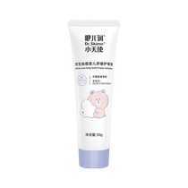 Yierrun little angel diaper cream baby diaper red PP newborn baby butt cream hormone-free cream