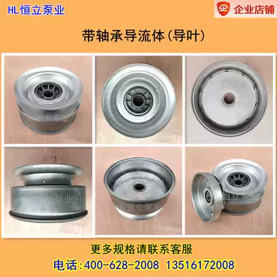 Leo LVR vertical multi-stage pump with bearing guide fluid booster pump guide plate self-priming pump guide plate jet